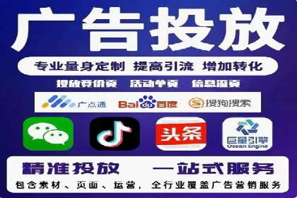 头条信息流广告投放实战